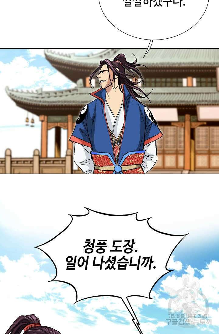 태극무존 97화 75