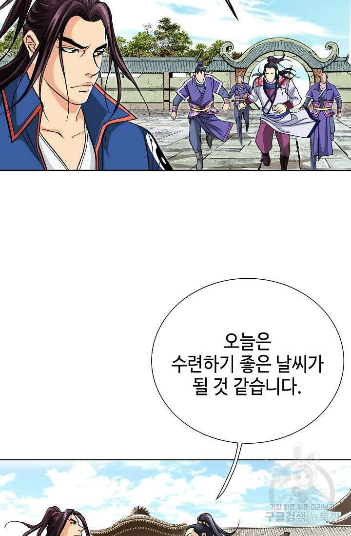 태극무존 97화 76