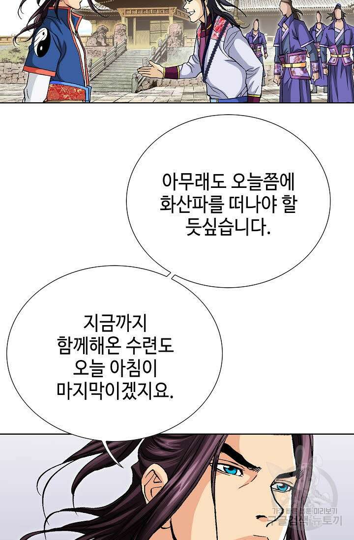 태극무존 97화 77