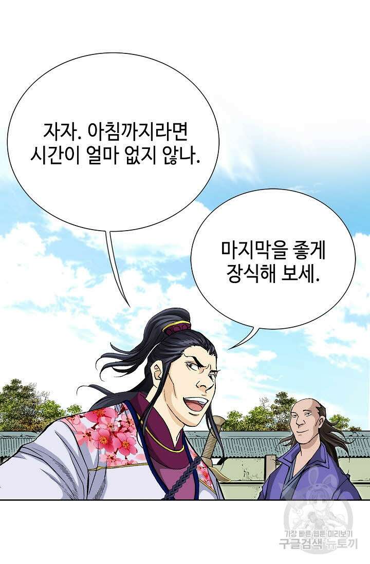 태극무존 97화 79
