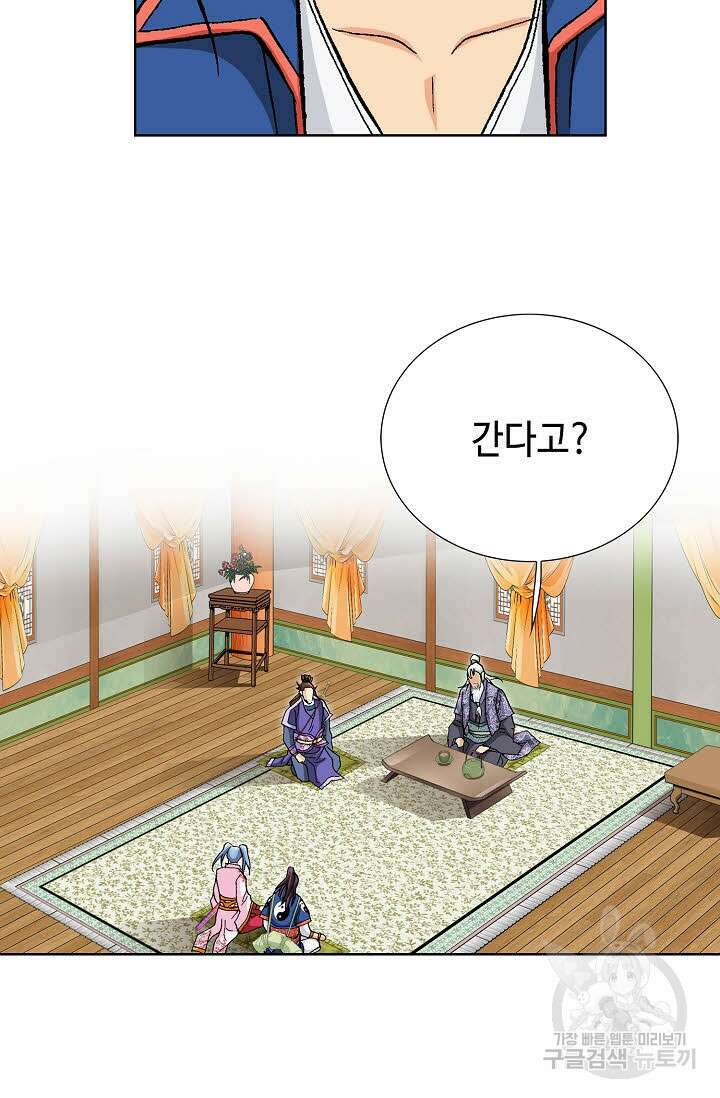 태극무존 97화 82