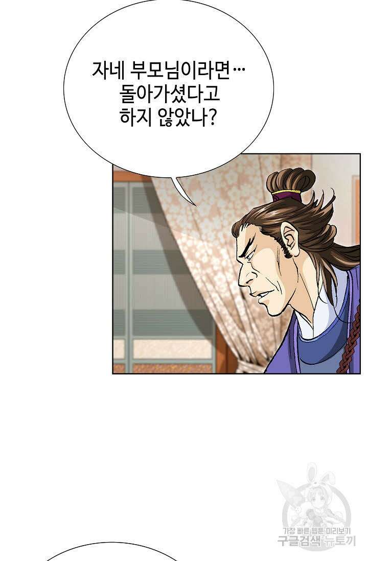 태극무존 97화 89