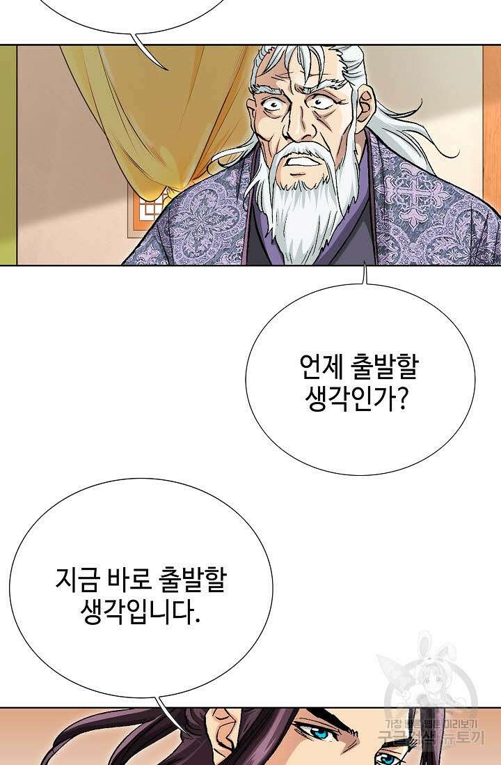 태극무존 97화 91