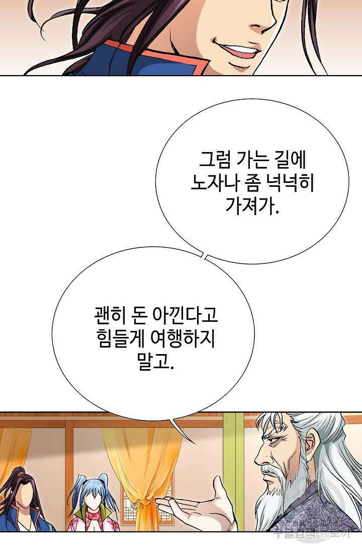 태극무존 97화 92