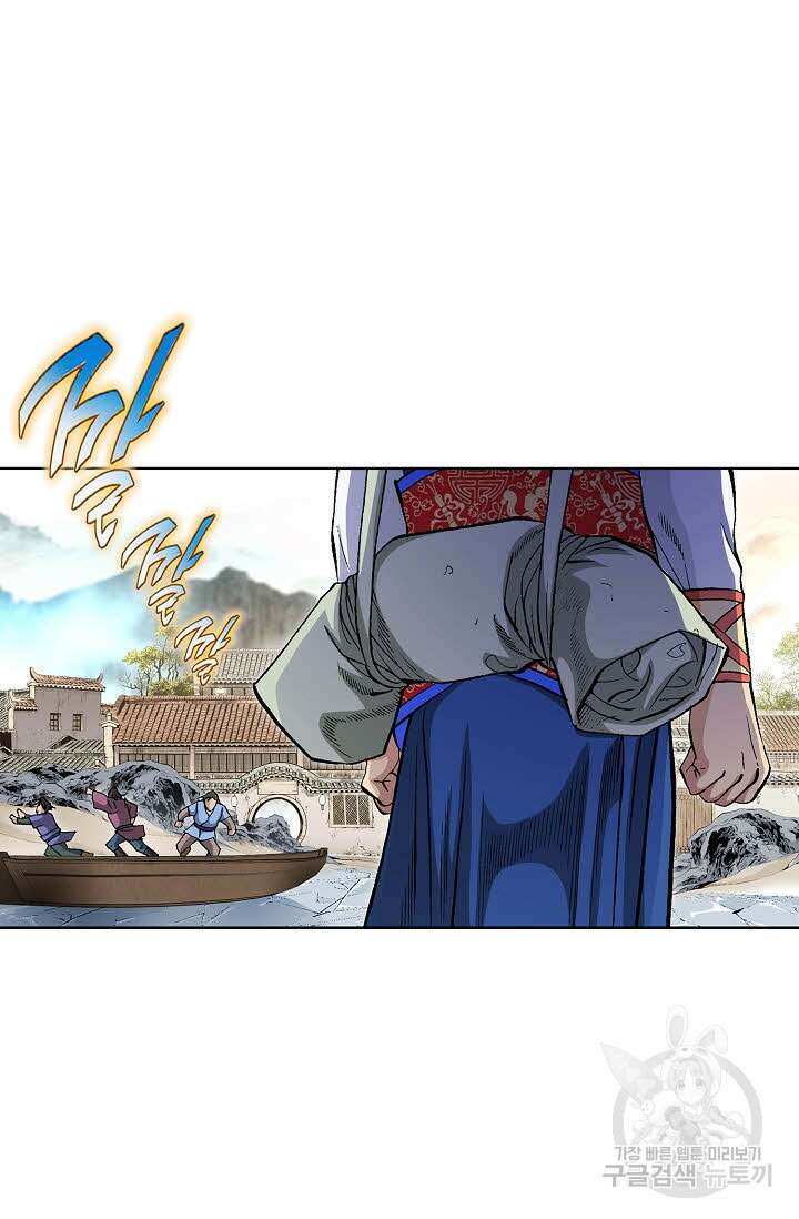 태극무존 97화 94