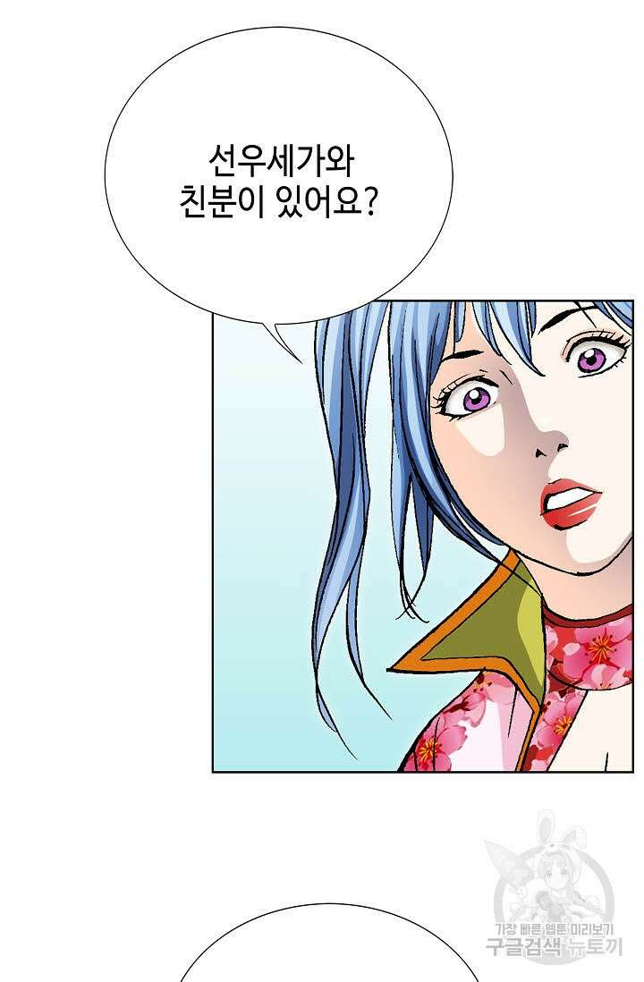 태극무존 97화 97