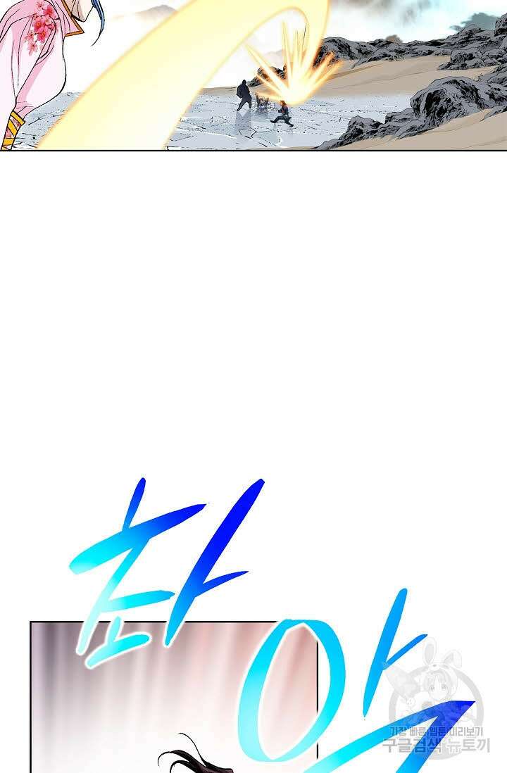 태극무존 97화 101