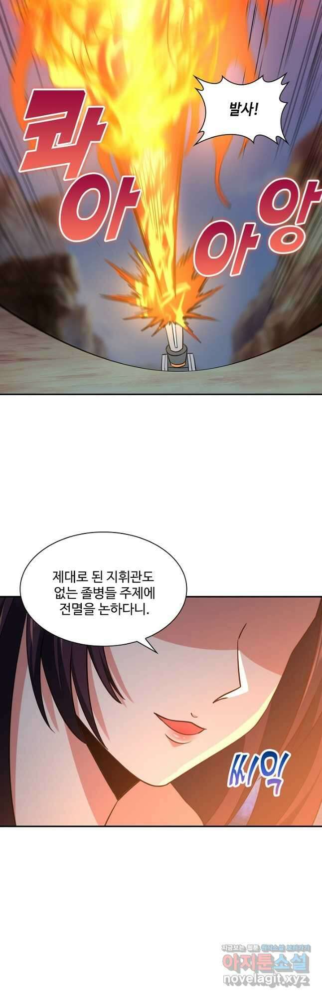 론의 지배자: 회귀하여 세상을 삼키다 206화 2