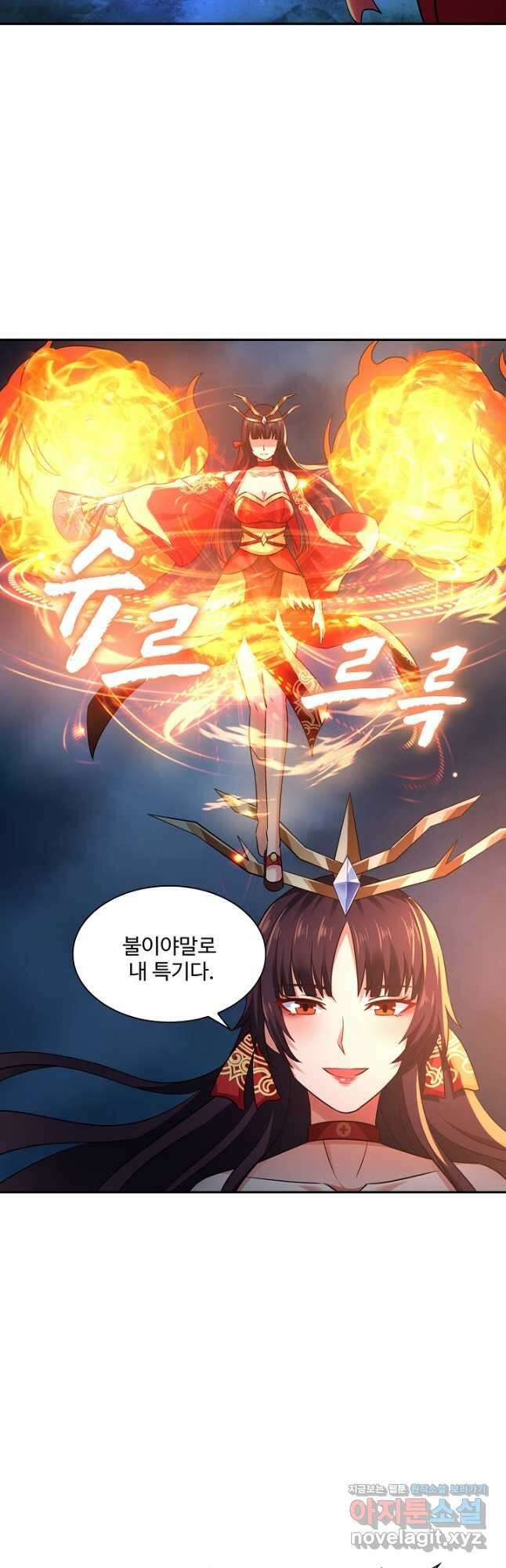 론의 지배자: 회귀하여 세상을 삼키다 206화 4