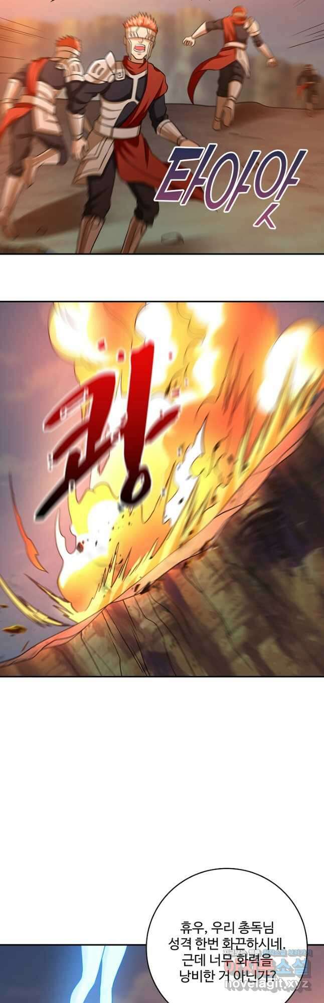 론의 지배자: 회귀하여 세상을 삼키다 206화 7