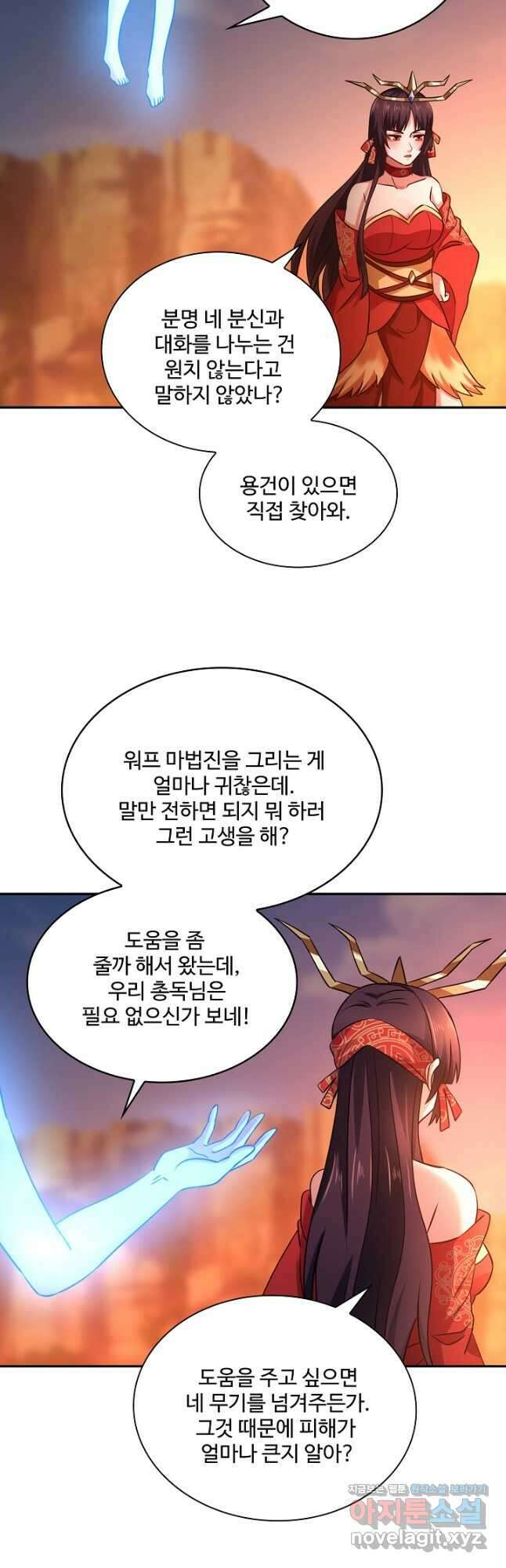 론의 지배자: 회귀하여 세상을 삼키다 206화 8