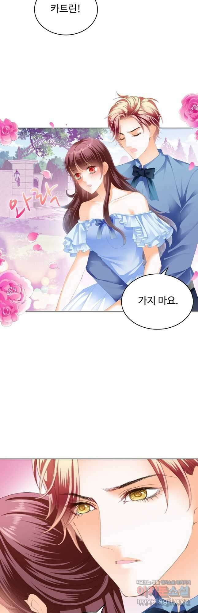 우리 결혼부터 합시다 185화 2