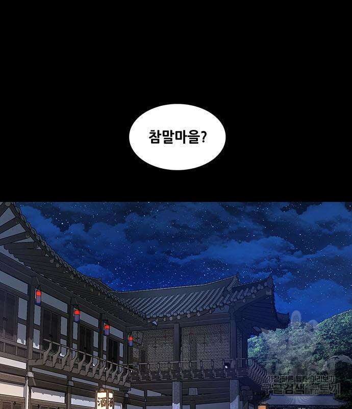 은탄 63화 2