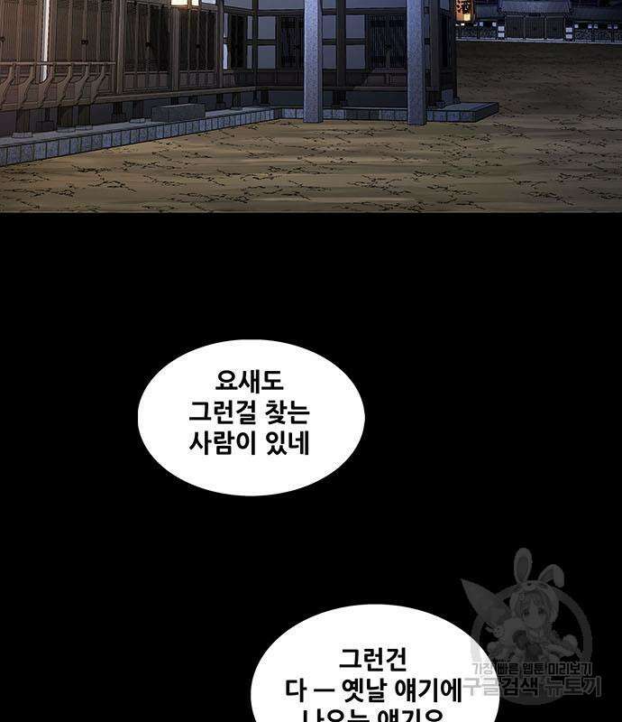 은탄 63화 3