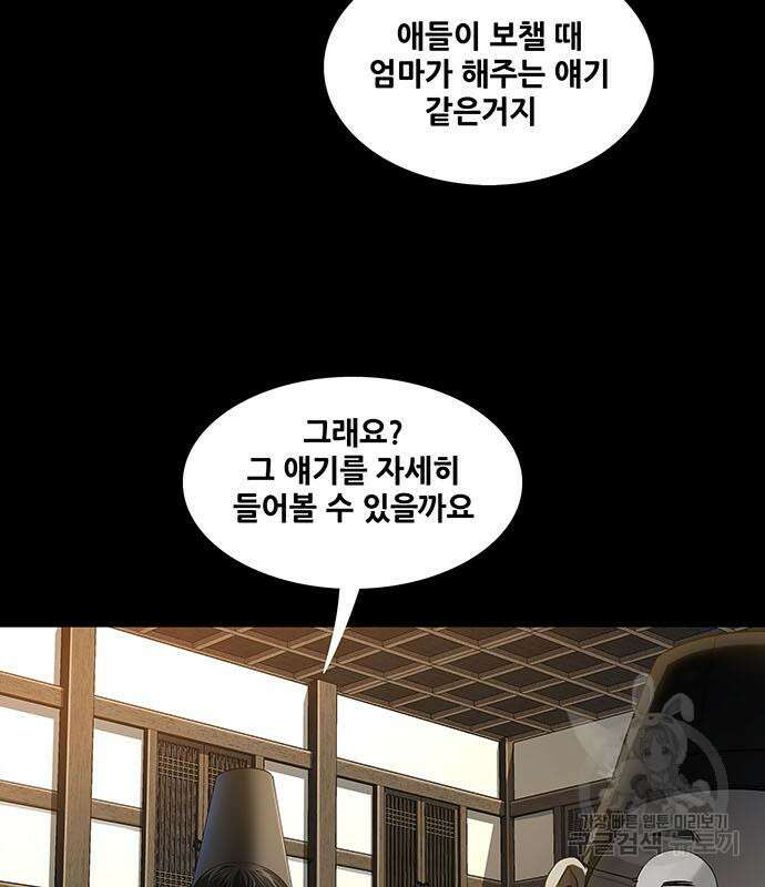 은탄 63화 5