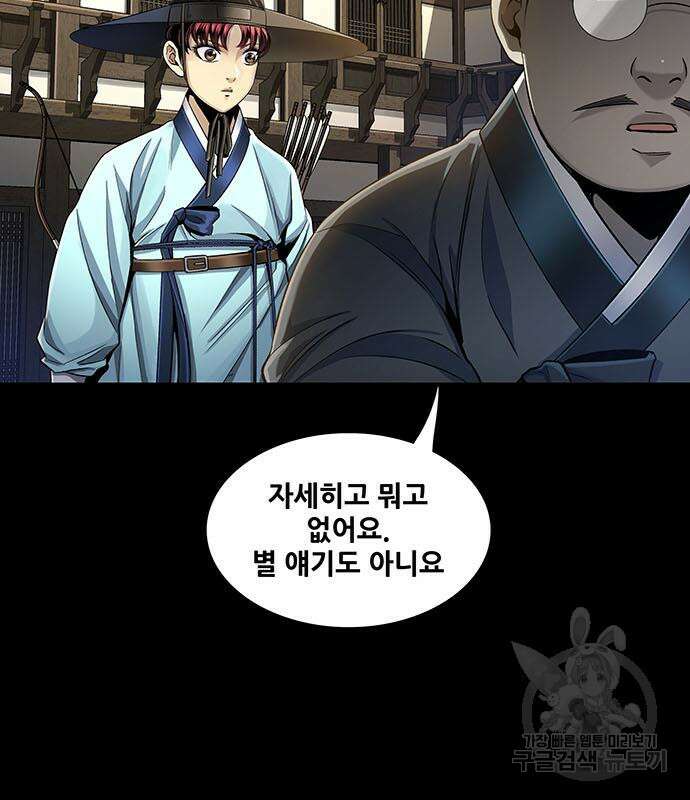 은탄 63화 6