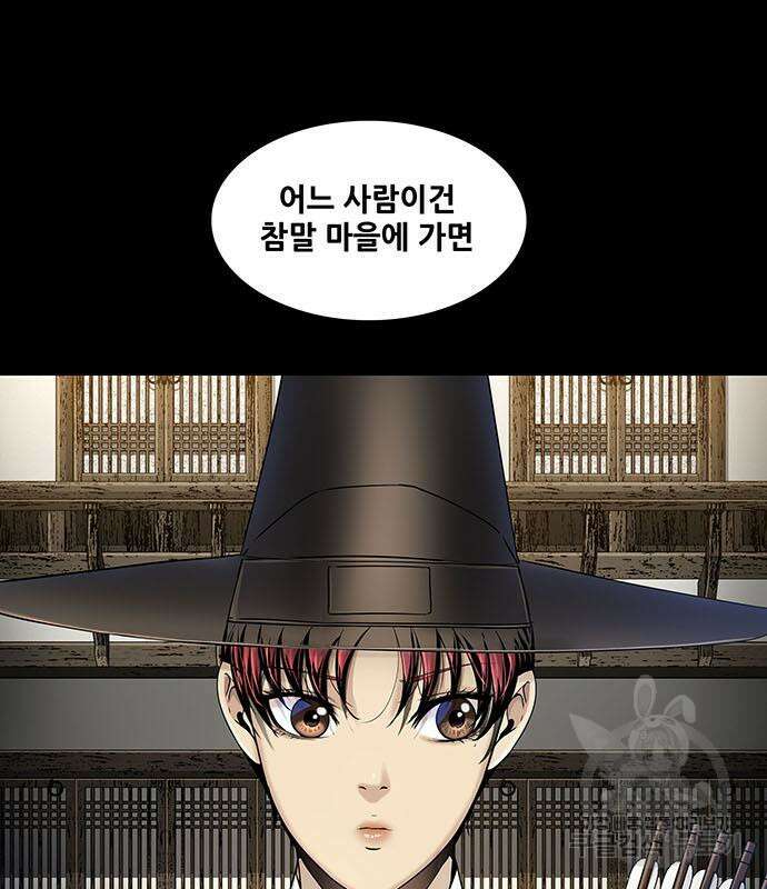 은탄 63화 7