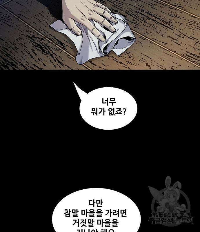 은탄 63화 9