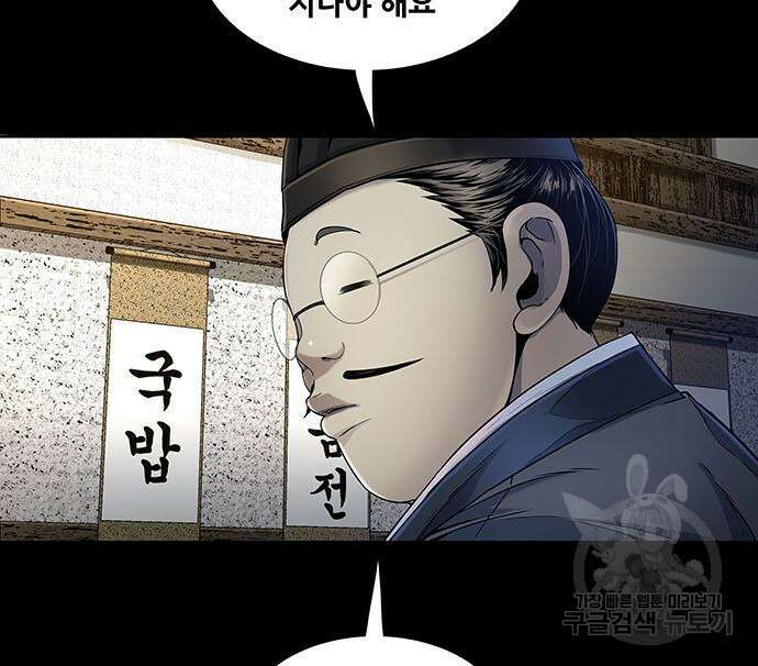 은탄 63화 10