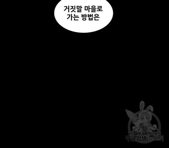 은탄 63화 11