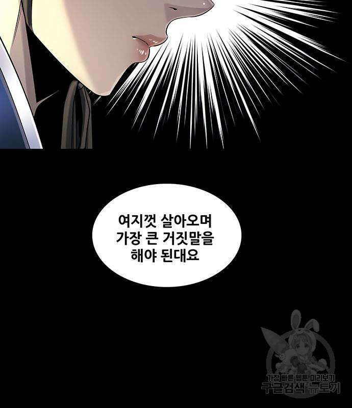 은탄 63화 13