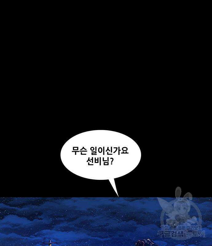 은탄 63화 15