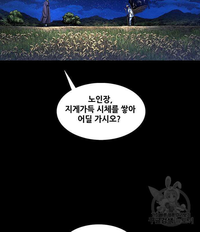 은탄 63화 16