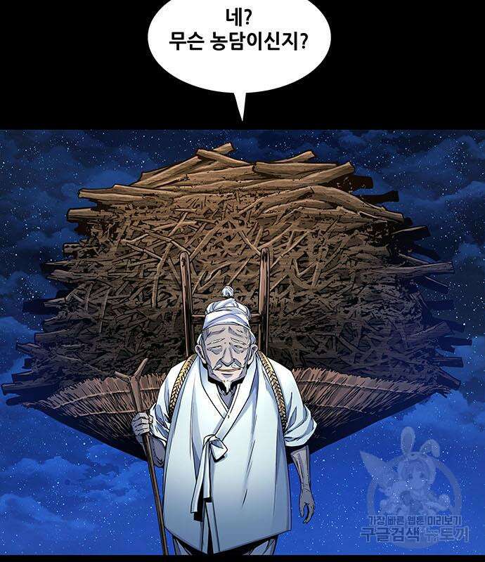 은탄 63화 17