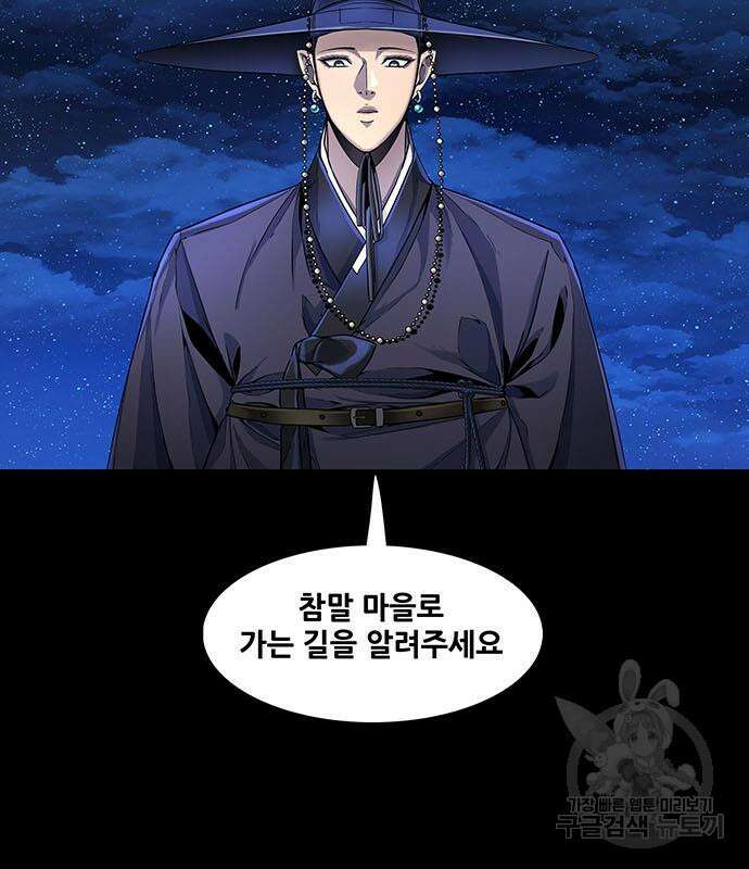 은탄 63화 19