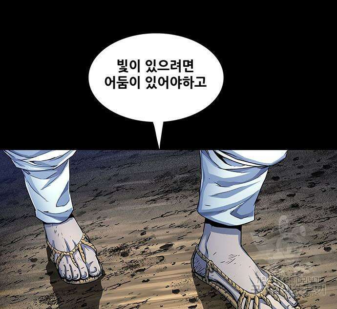 은탄 63화 20