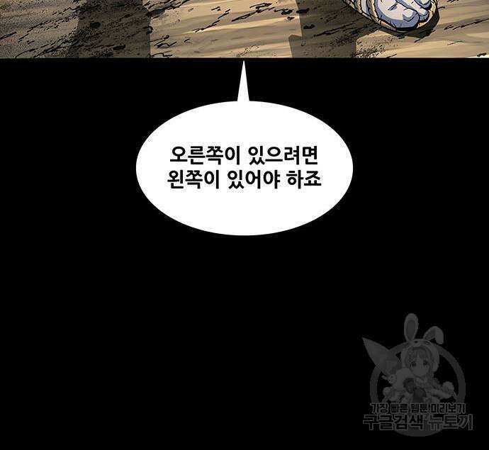 은탄 63화 21