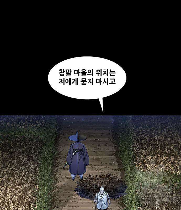 은탄 63화 22