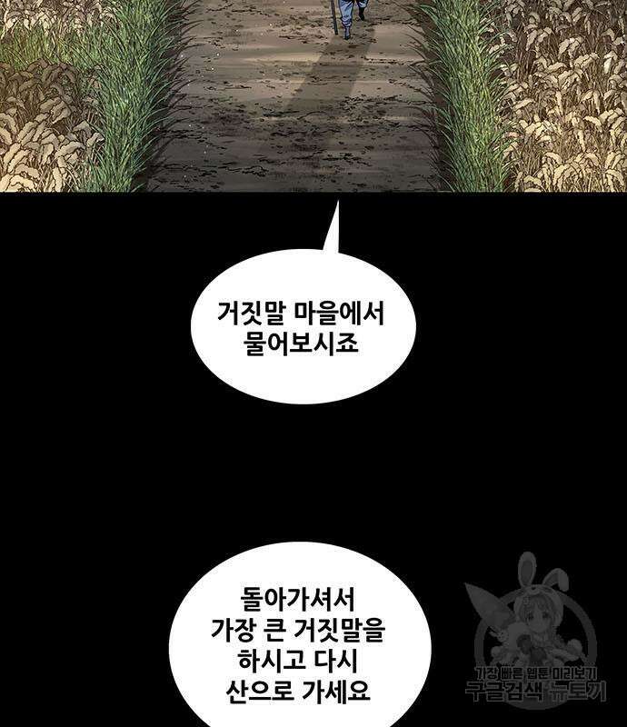 은탄 63화 23