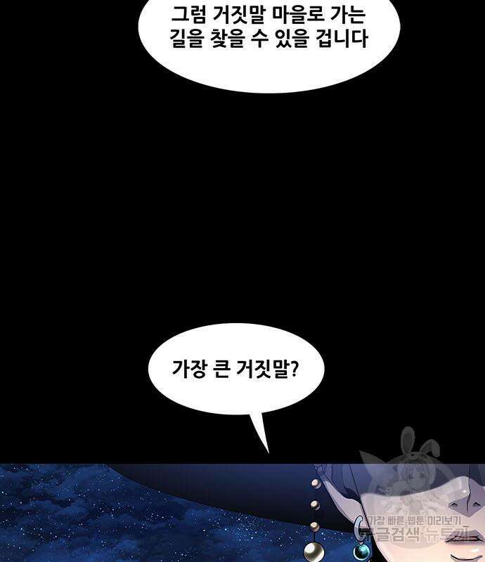 은탄 63화 25
