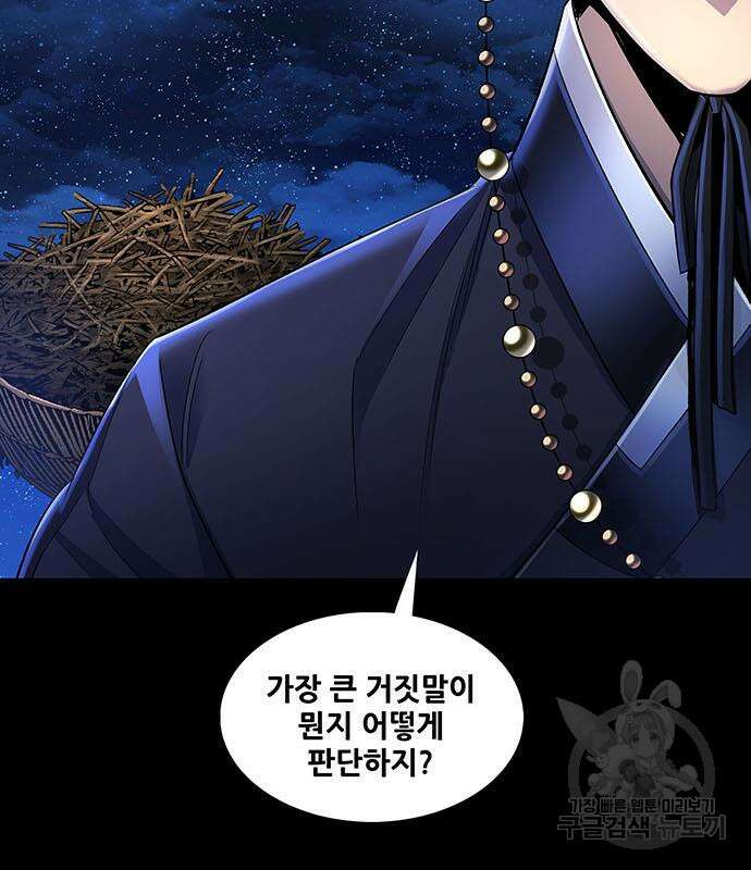 은탄 63화 26