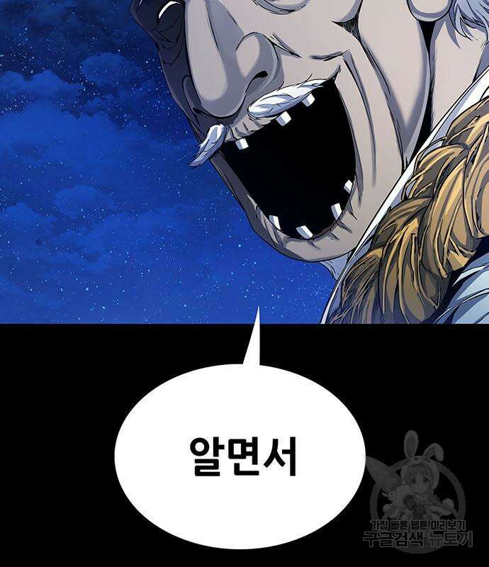 은탄 63화 28