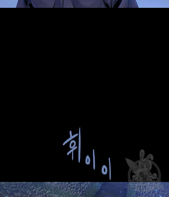 은탄 63화 30