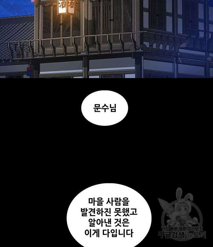 은탄 63화 34