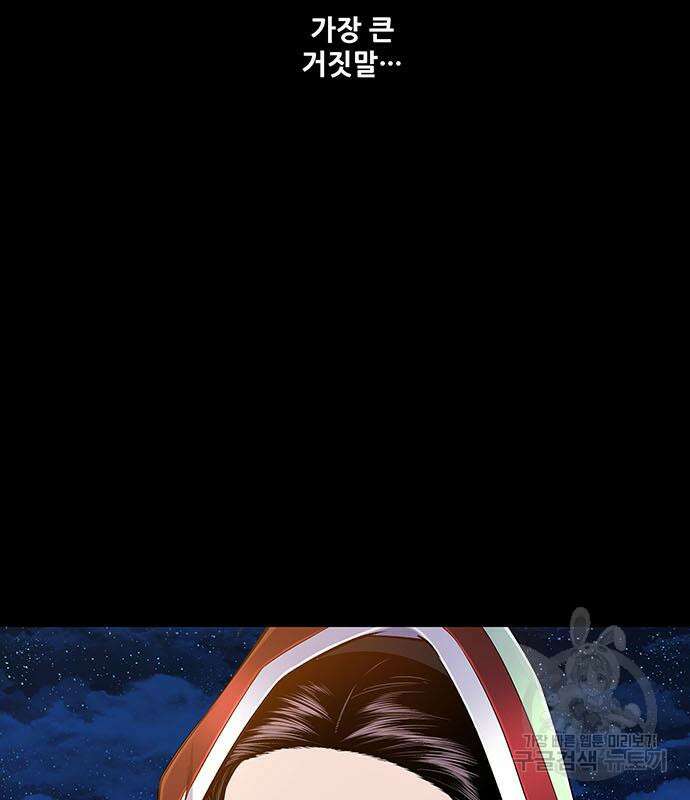은탄 63화 36