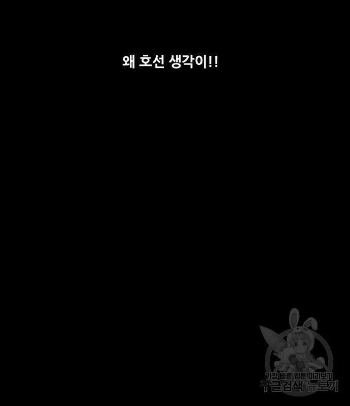 은탄 63화 39