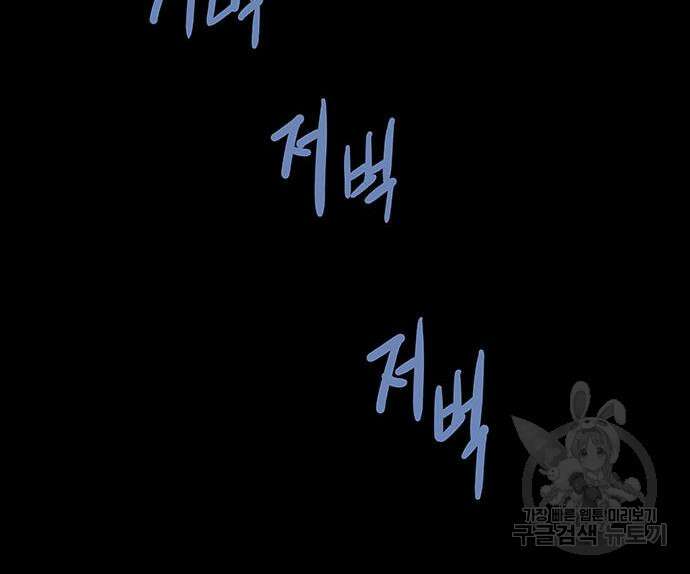 은탄 63화 43