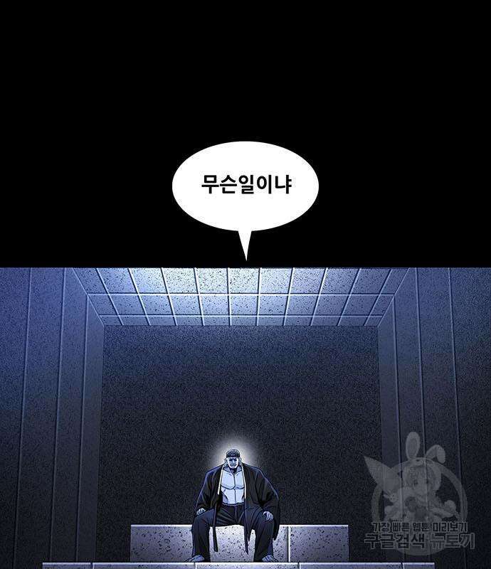 은탄 63화 44