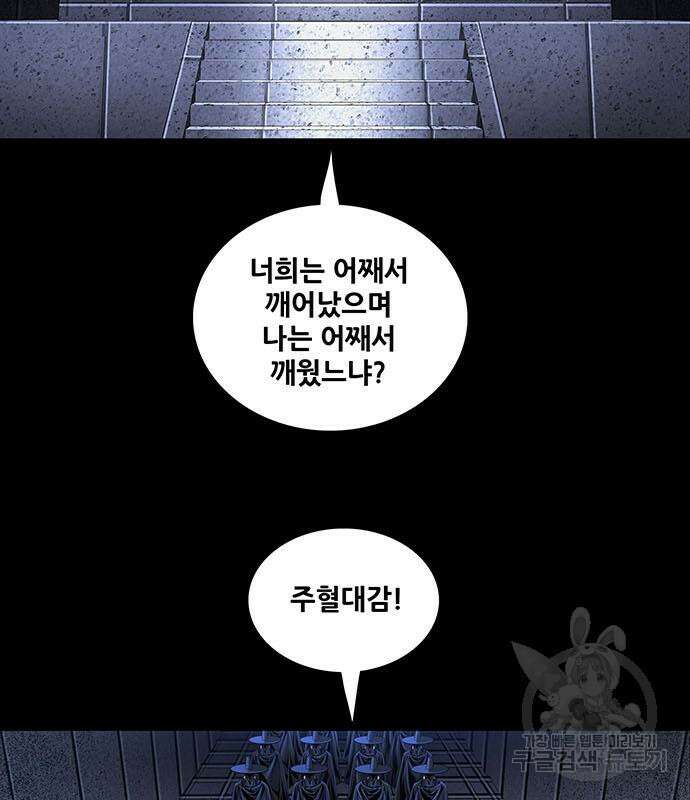 은탄 63화 45