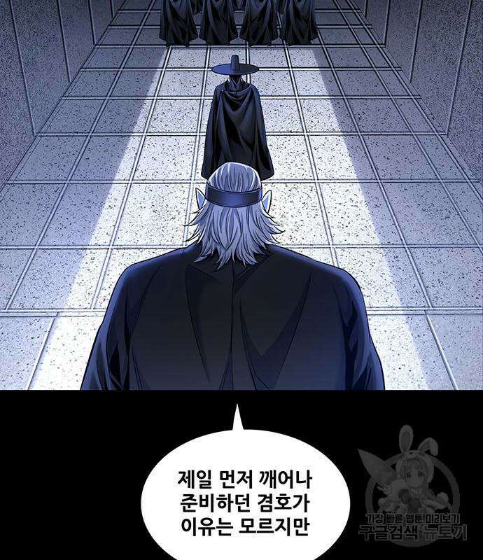 은탄 63화 46