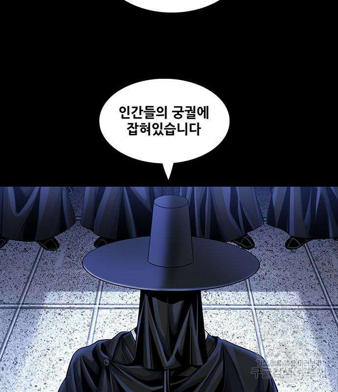 은탄 63화 47