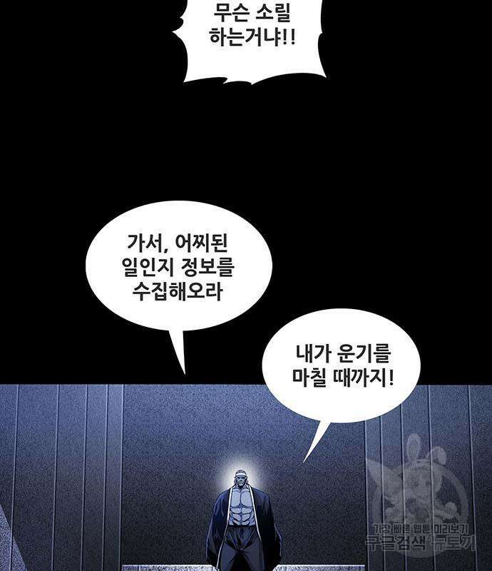 은탄 63화 50