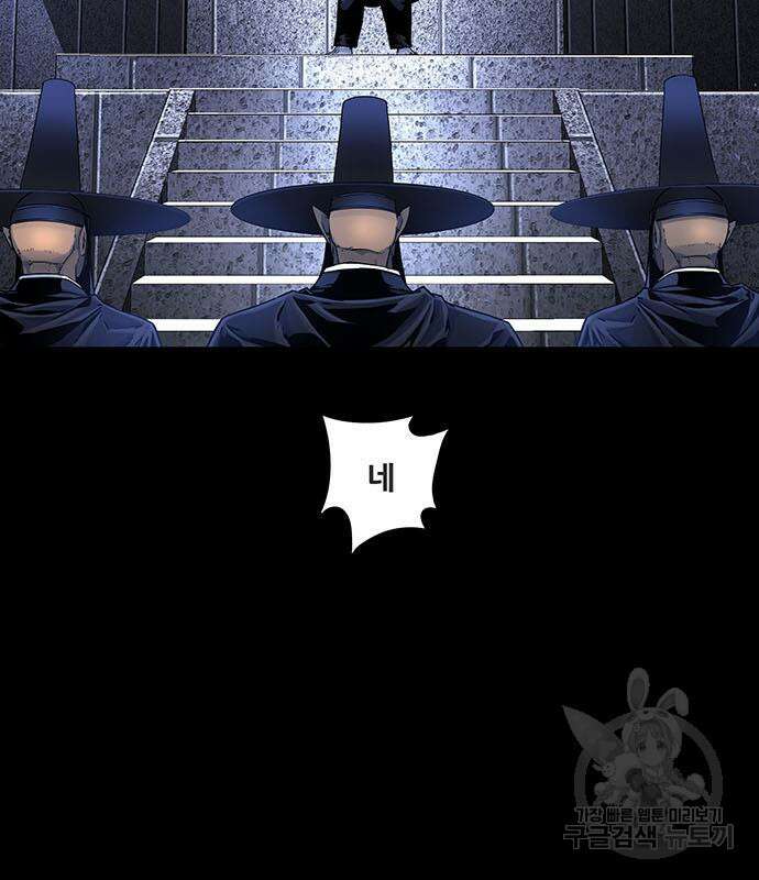 은탄 63화 51