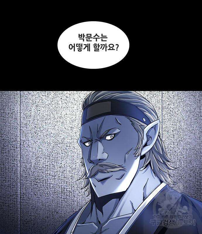 은탄 63화 52