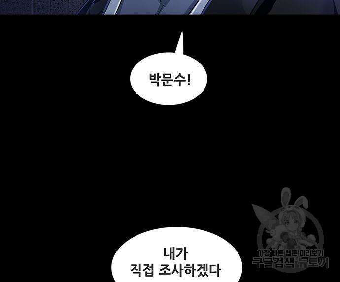은탄 63화 53