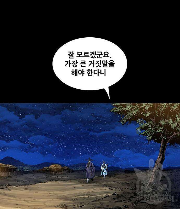 은탄 63화 55